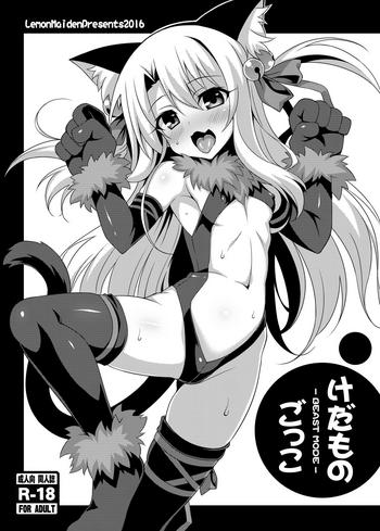 lemonmaiden aoi masami kedamono gokko beast mode beast danger fate kaleid liner prisma illya english ehcove digital cover