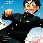manga shounen zoom vol 01 vol 01 cover