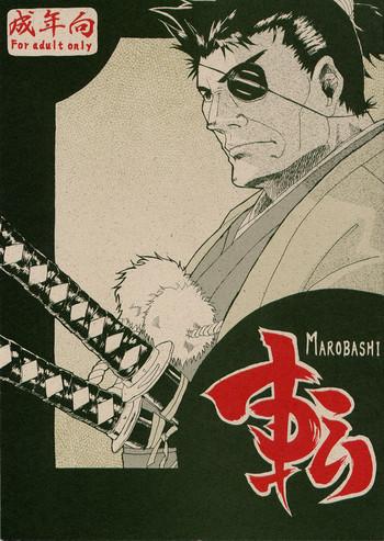 marobashi cover