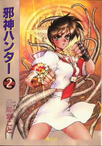 masamune shirow jashin hunter 2 cover