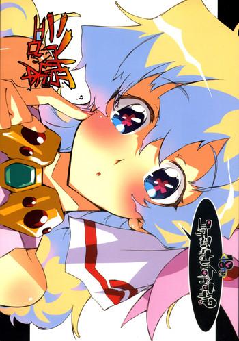 circle ed ed nia hime no eroi hon ecchi tte ittai nan desu ka tengen toppa gurren lagann cover