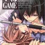 ousama game cover