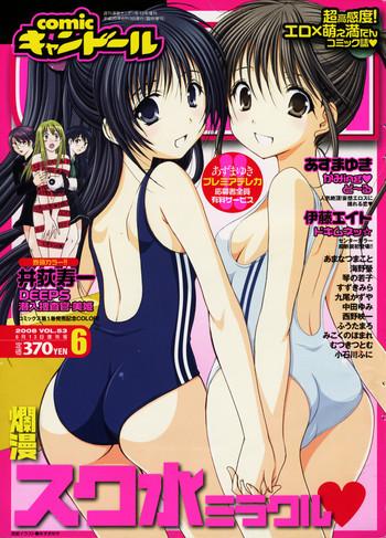 comic candoll 2008 06 vol 53 cover