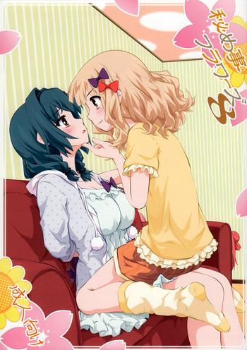 himegoto flowers 8 secret flowers 8 cover