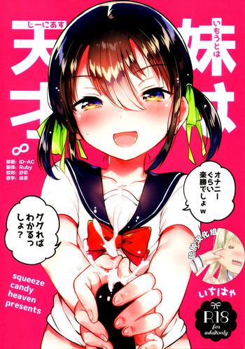 imouto wa genius cover