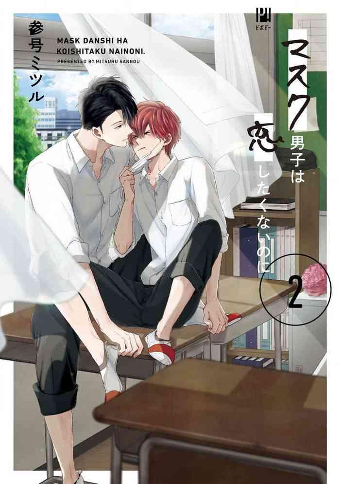 mask danshi wa koishitakunai no ni 2 2 ch 11 14 cover