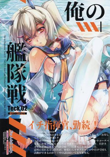 ore no kantaisen tec 02 cover