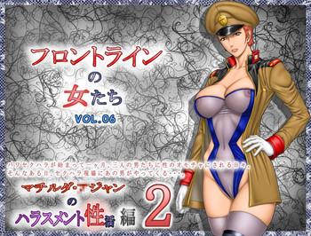 rippadou grey fisher frontline no onna tachi 6 matilda ajan no harassment seikatsu hen 2 mobile suit gundam cover