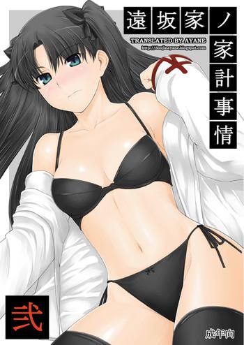 tohsaka ke no kakei jijou 2 cover