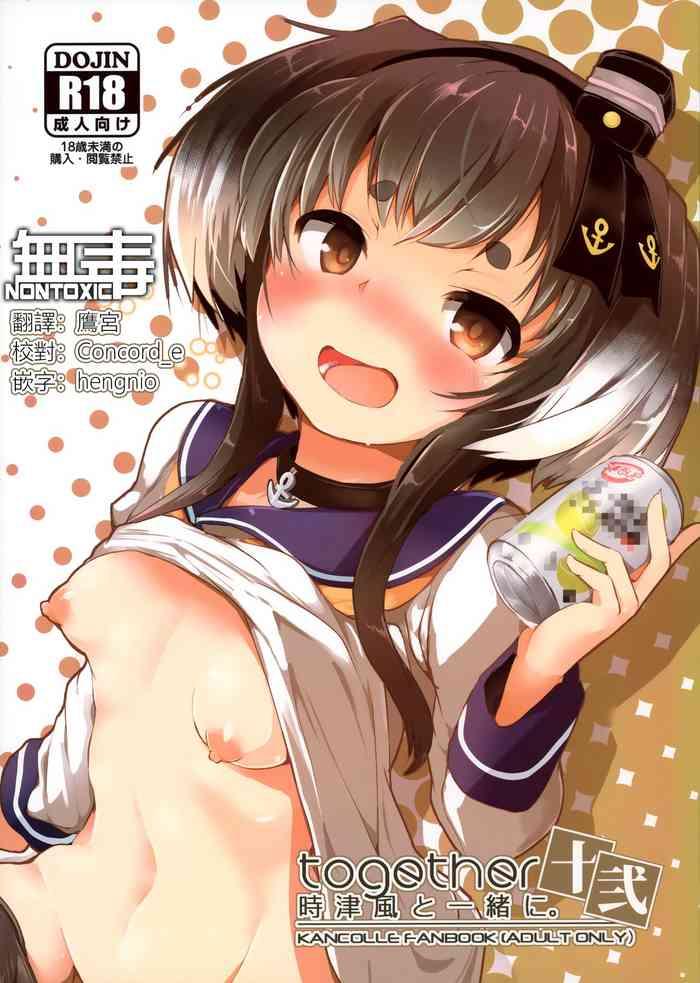 tokitsukaze to isshoni juuni cover