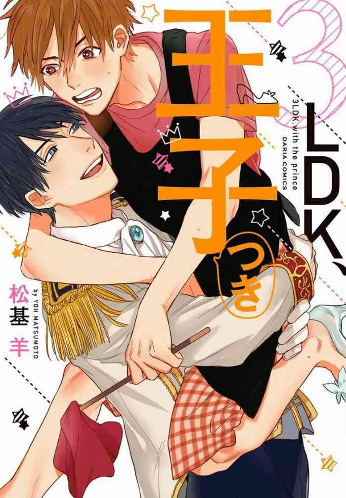 3ldk ouji tsuki cover