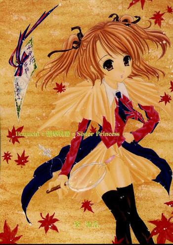 altyna aoi luna ikazuchi dengeki imouto hime sister princess sister princess cover