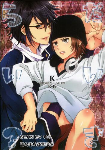 daikirai cover