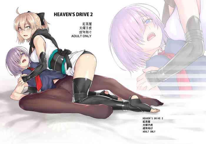 heaven x27 s drive 2 cover