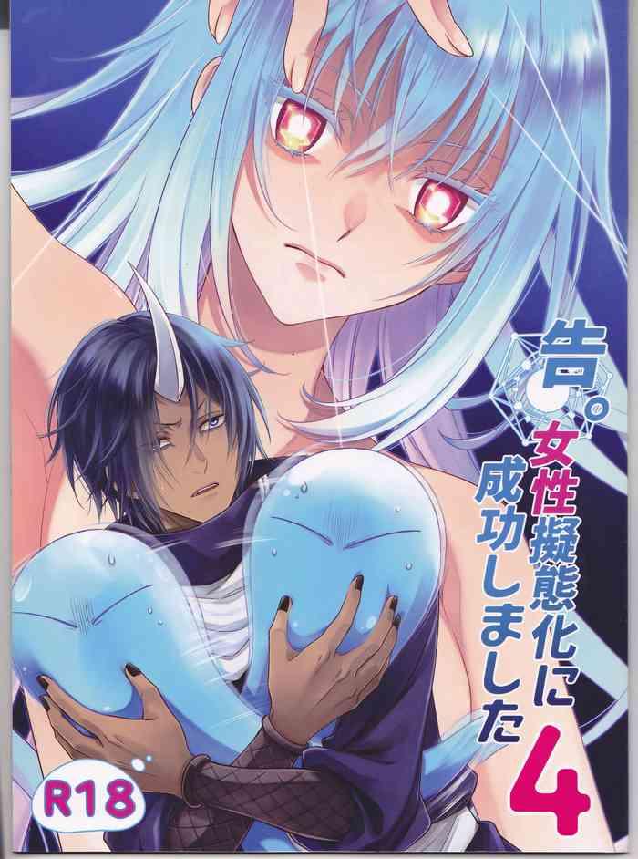 koku josei gitaika ni seikou shimashita 4 cover