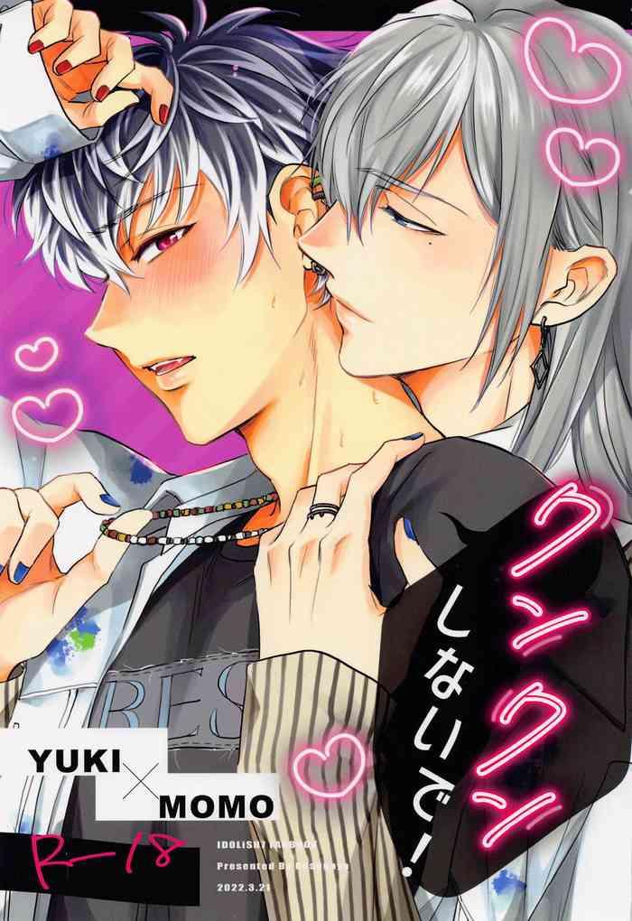 kunkun shinaide cover