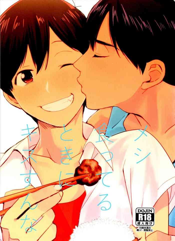 meshi kutteru toki ni kiss sunna cover