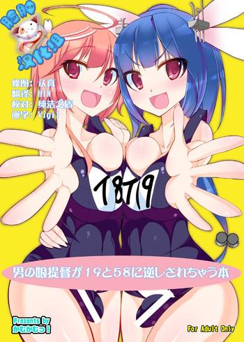 otokonoko teitoku ga 19 to 58 ni gyakura sarechau hon cover