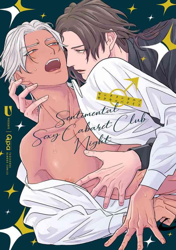 sentimental sexcaba night ch 1 2 cover