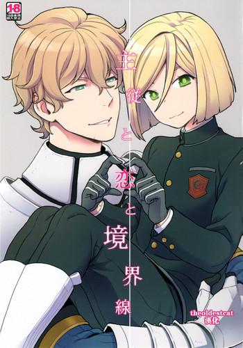 shujuu to koi to kyoukaisen cover