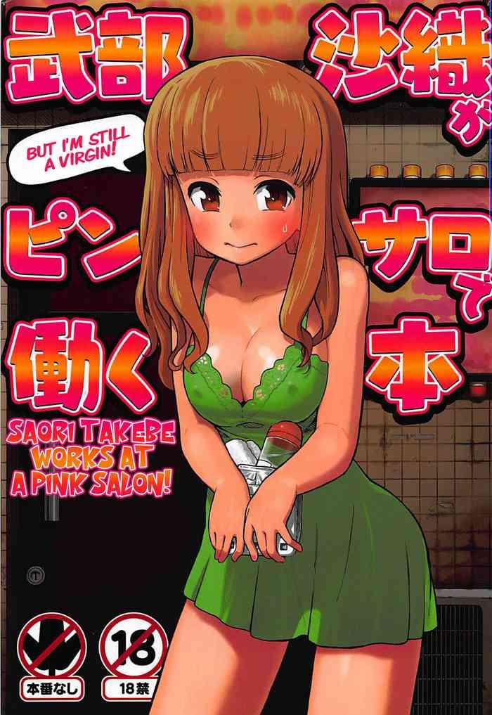 takebe saori ga shojo nanoni pinsalo de hataraku hon saori takebe works at a pink salon cover