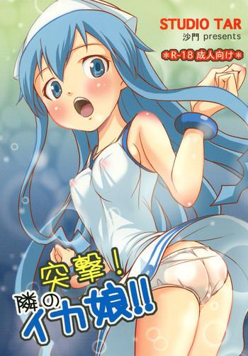 totsugeki tonari no ika musume cover