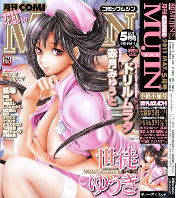 comic mujin 2011 05 cover