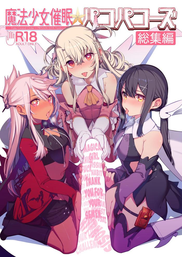 mahou shoujo saimin pakopacause continue magical girl hypnosis fucking marathon continue cover