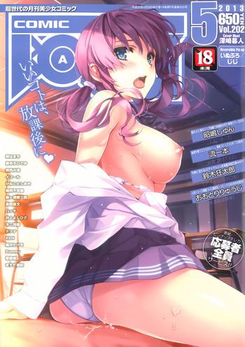 comic aun 2013 05 cover