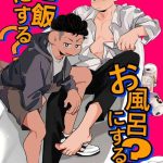 gohan ni suru ofuro ni suru cover