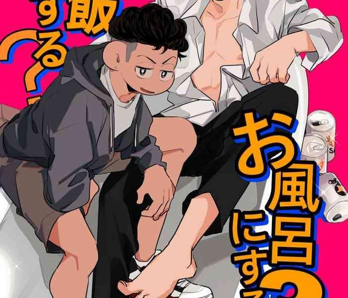 gohan ni suru ofuro ni suru cover