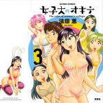 hotta kei jyoshidai no okite the rules of women x27 s college vol 3 cover