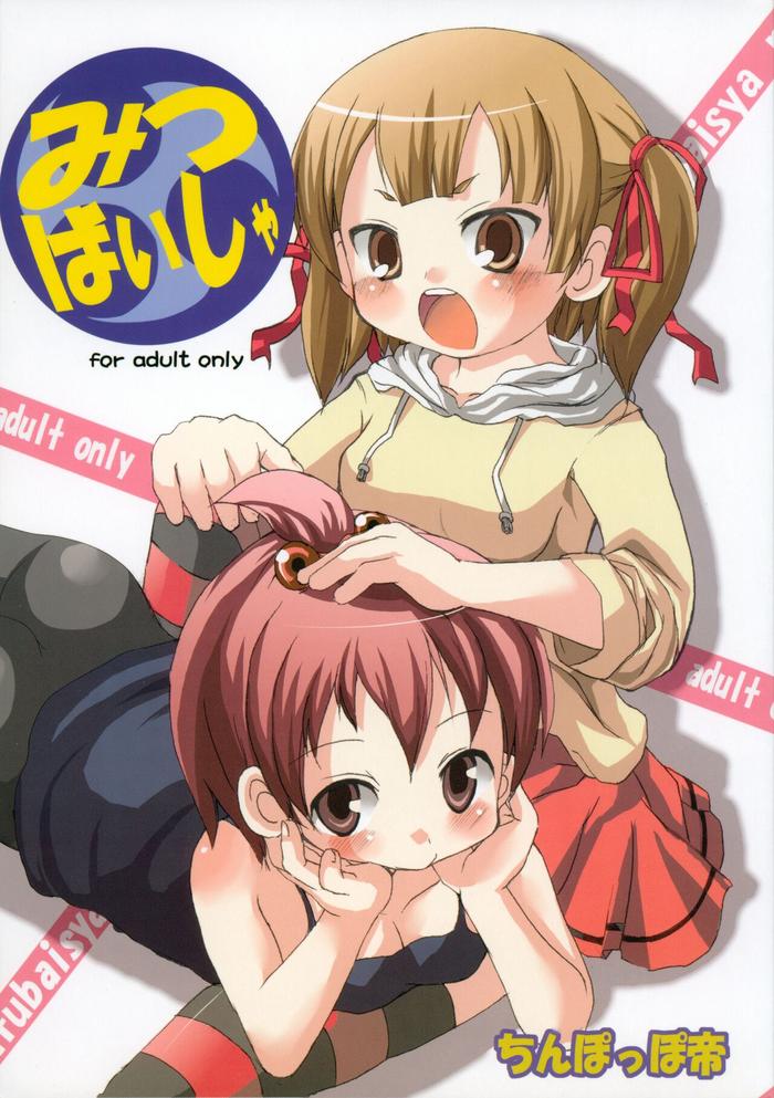 mitsubaisha cover