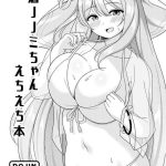 mizugi nonomi chan ecchi manga cover