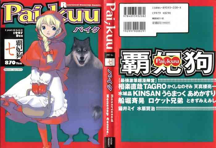 pai kuu 1997 december cover