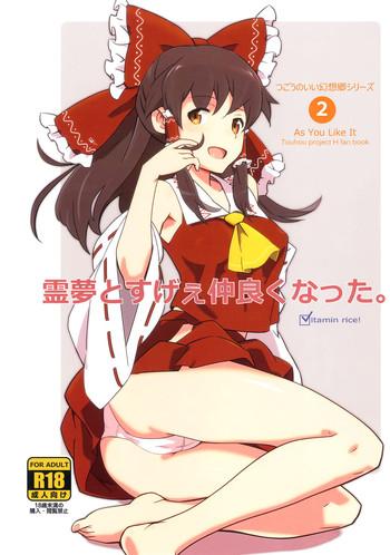 reimu to sugee nakayoku natta cover