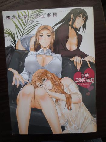 tachibana san x27 s circumstances with a man full version new 38p cover