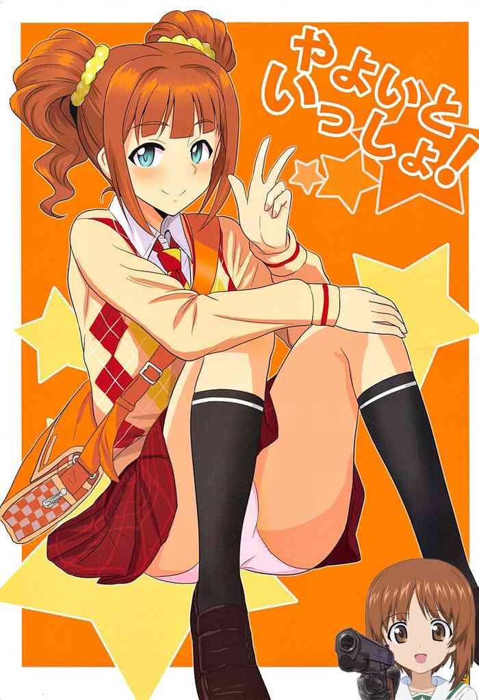 yayoi to issho cover