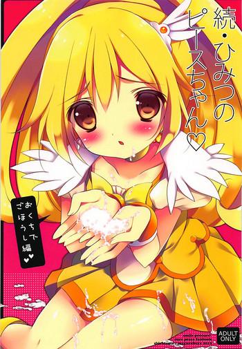 c82 maguro beya shiratama zoku himitsu no peace chan okuchi de gohoushi hen smile precure cover