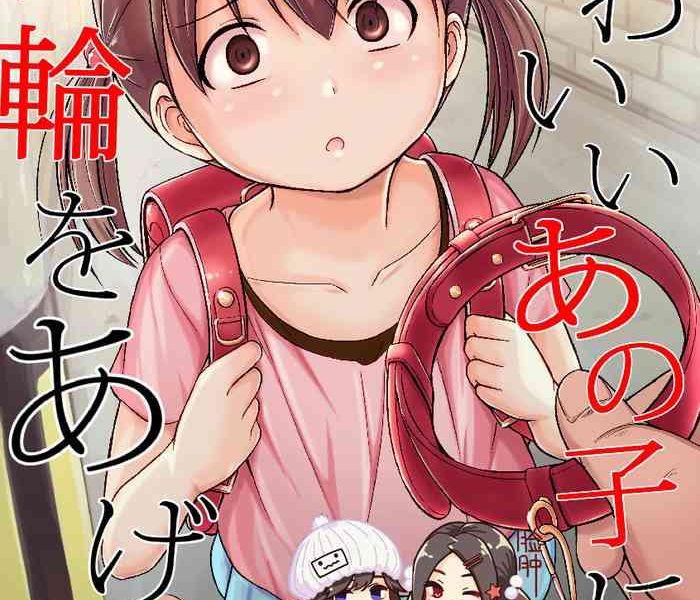 kawaii anoko ni kubiwa o ageta cover