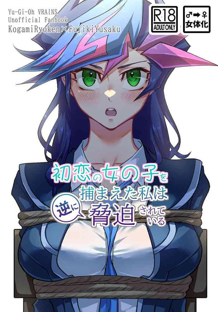 ma haruka 10 27 ore tan 17 shinkan sanpuru ry y jotaika r 18 yu gi oh vrains cover