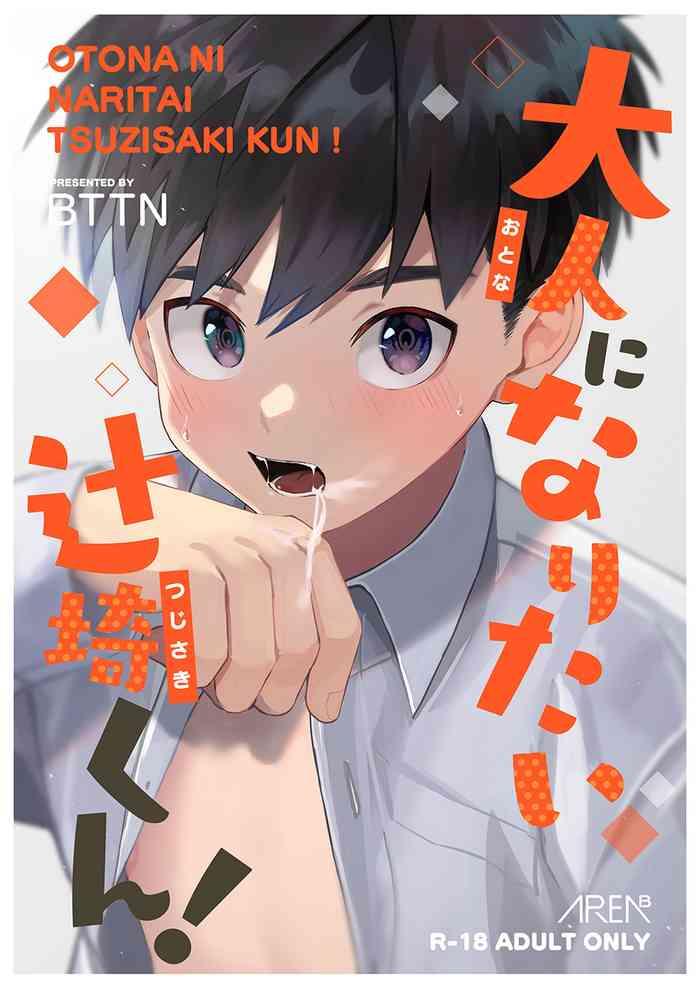 otona ni naritai tsujisaki kun cover