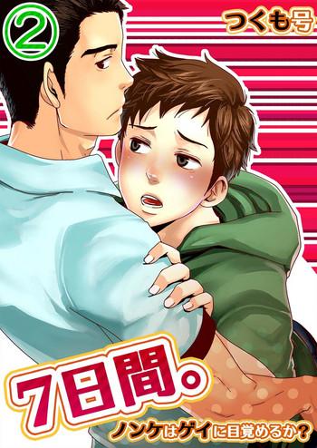 tsukumo gou 7 kakan nonke wa gay ni mezameru ka 2 dai 3 shou 7 days can i turn gay in seven days 2 ch 3 english zandy no fansub decensored digital cover