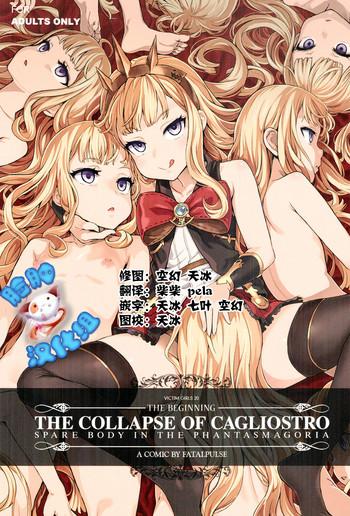 victim girls 20 the collapse of cagliostro cover