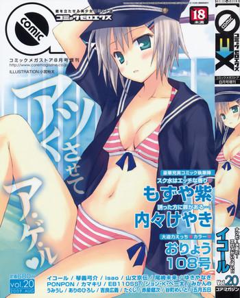 comic 0ex vol 20 2009 08 cover