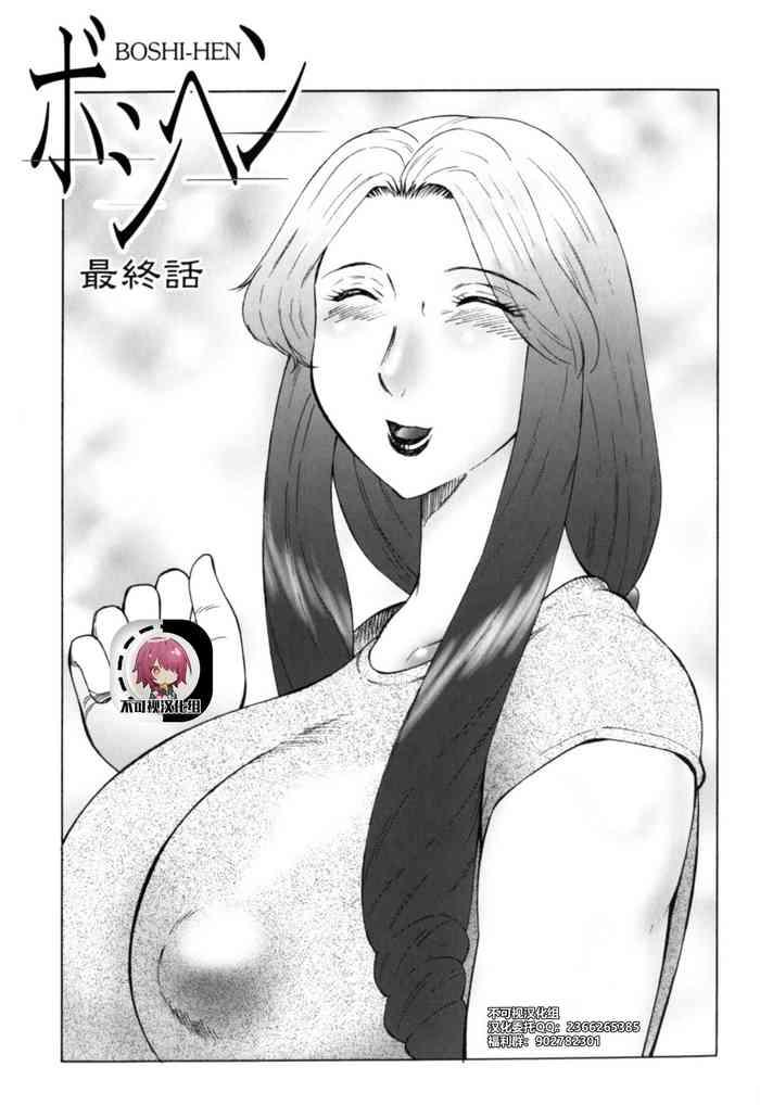 fuusen club haha mamire ch 10 chinese cover