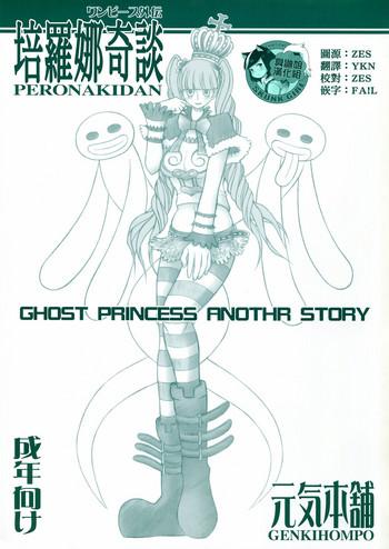 peronakidan cover