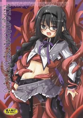 megahomusyokusyu glasses homu tentacle cover