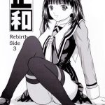 masakazu rebirth side 3 cover