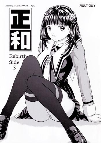 masakazu rebirth side 3 cover